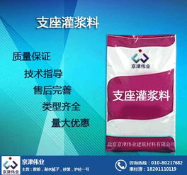 京津伟业 以水泥注浆料与进出口代理服务，赋能新乡产业升级