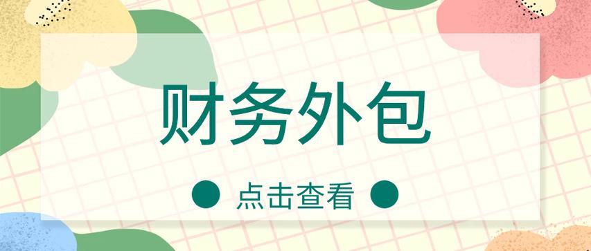 2026年杭州进出口代理记账全解析 流程、材料与费用一站式指南
