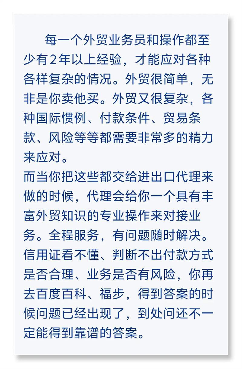 工厂出口为何偏爱代理？揭秘外贸背后的分工逻辑